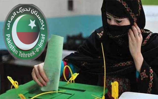 تحریک انصاف نے بلدیاتی انتخابات کی تیاریاں شروع کردیں