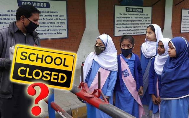 تعلیمی ادارے بند کرنے سے متعلق محکمہ تعلیم کا واضح بیان