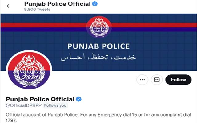 Punjab Police Official
