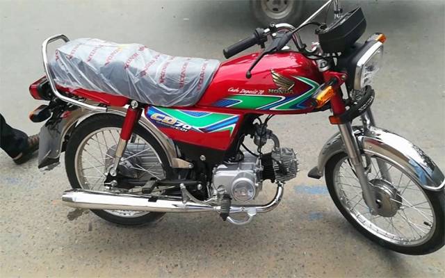 Honda motorcycle price in pakistan