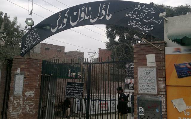 Courts Security Risk in Lahore
