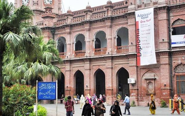 Punjab University Result