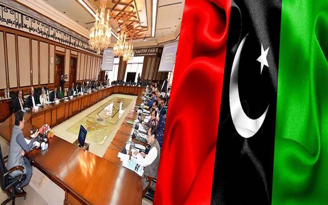  الیکشن کمیشن کے ضابطہ اخلاق قوانین میں تبدیلی پرپیپلزپارٹی کا ردعمل 
