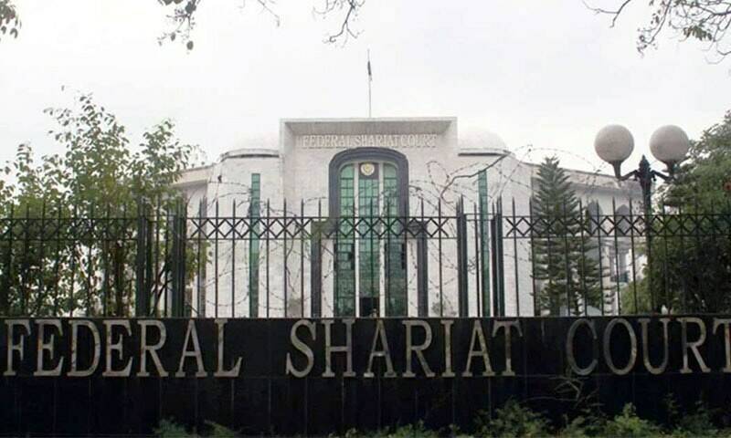 وفاقی شریعت کورٹ، شرعی کورٹ