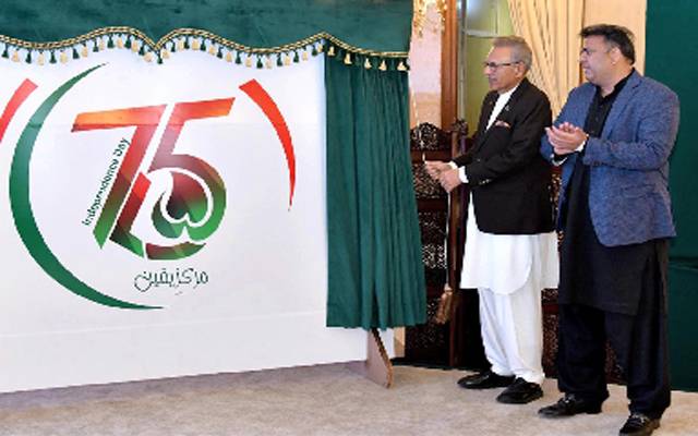 75 Independence Day Logo