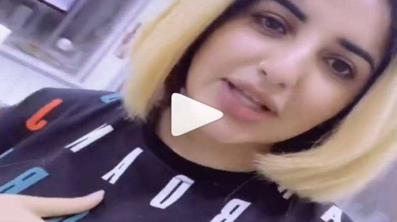 حریم شاہ
