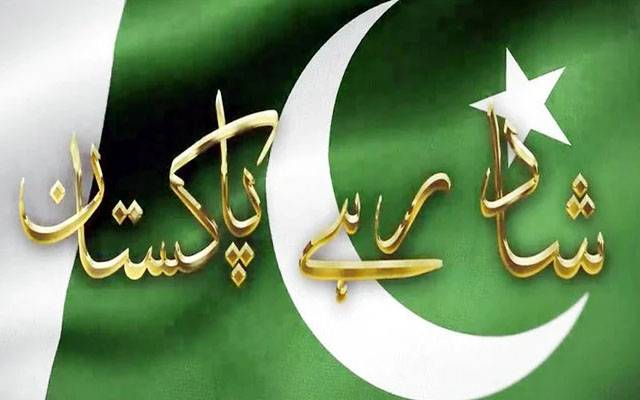 آئی ایس پی آر نے 23 مارچ کی مناسبت سے نئی ویڈیو جاری کردی