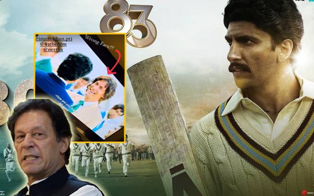 بھارتی فلم ’83‘ میں وزیراعظم عمران خان کا متنازع کردار، نوٹس کی درخواست