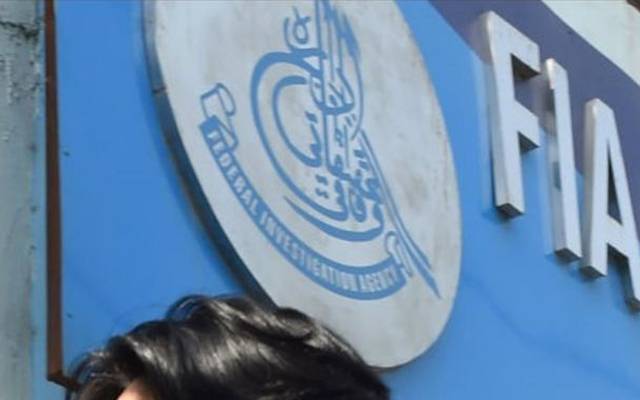ایف آئی اے سائبر کرائم ونگ