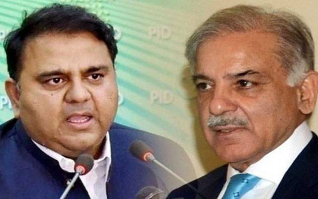  فوادچودھری کا اہم بیان،شہبازشریف کو خبردار کردیا