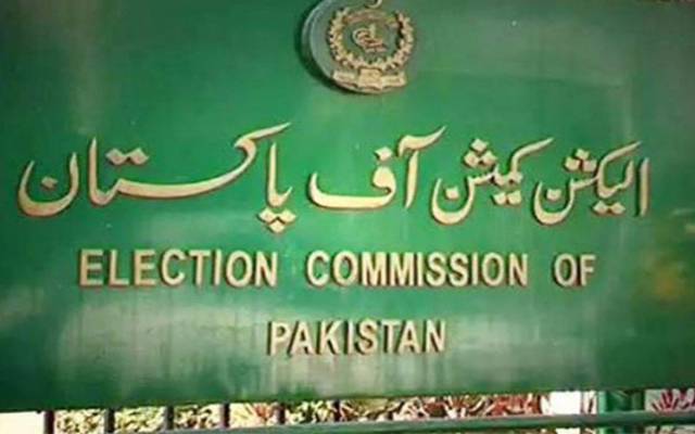 Election Commission of Pakistan