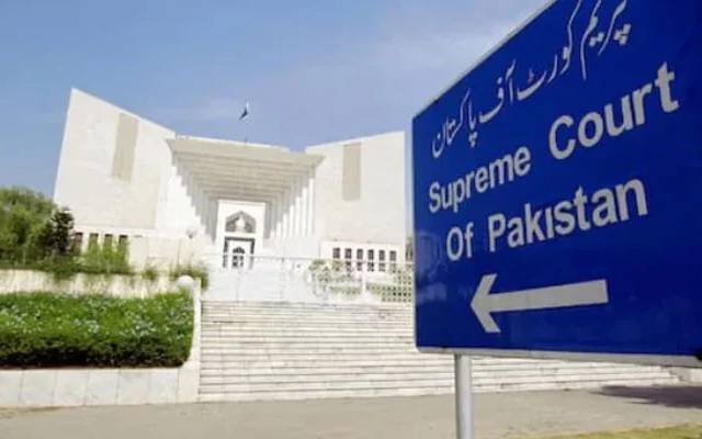 سپریم کورٹ آف پاکستان