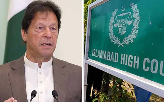 اسلام آبادہائیکورٹ؛ عمران خان کے خلاف مقدمات چلانے کی انٹراکورٹ اپیل خارج