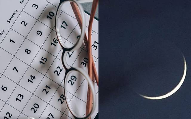 عید الفطر کی تعطیلات کا اعلان کردیا گیا