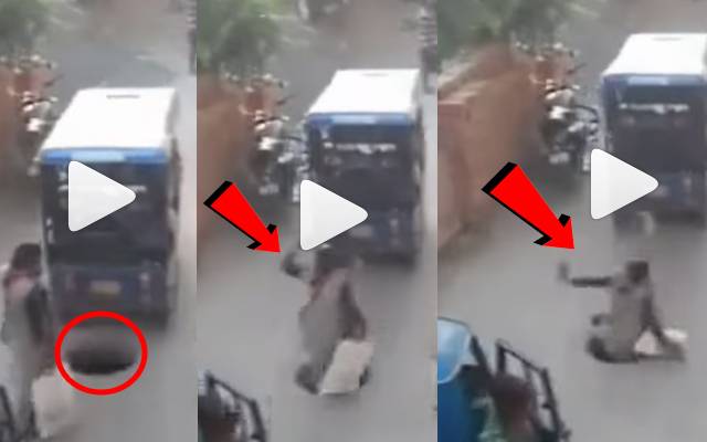 خاتون موبائل سنتے ہوئے گٹر میں گر گئیں