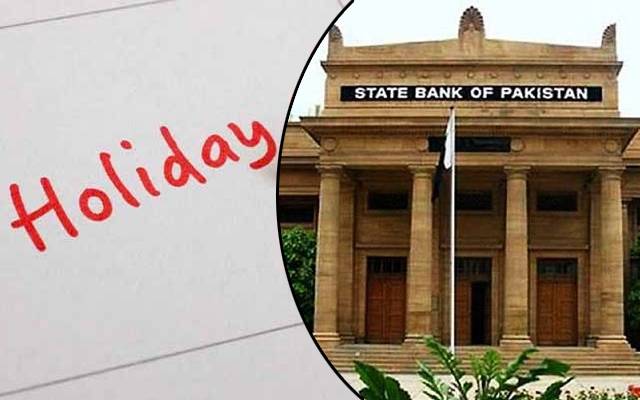 سٹیٹ بینک نے بھی چھٹیوں کا اعلان کردیا