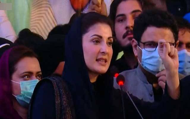 مریم نواز