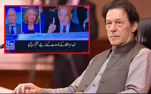 سابق وزیراعظم عمران خان