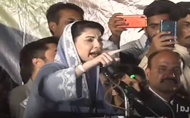مریم نواز