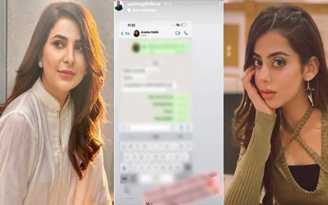 اریبہ حبیب اور یشما گل کی ’واٹس ایپ چیٹ‘ لیک ہوگئی