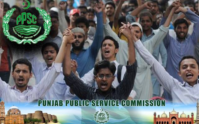 پنجاب پبلک سروس کمیشن میں نئی نوکریوں کا اعلان