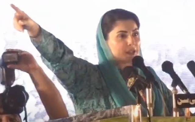 مریم نواز