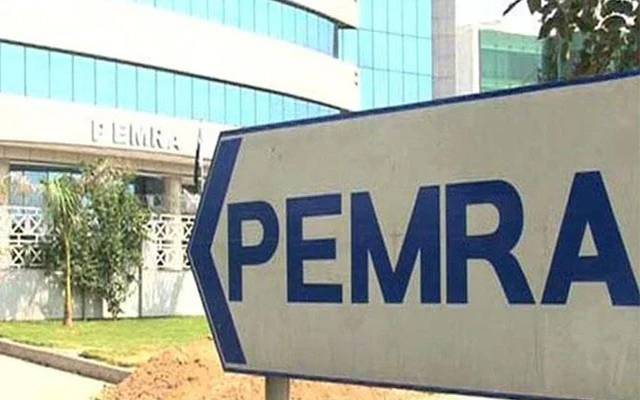 PEMRA HQ Islamabad