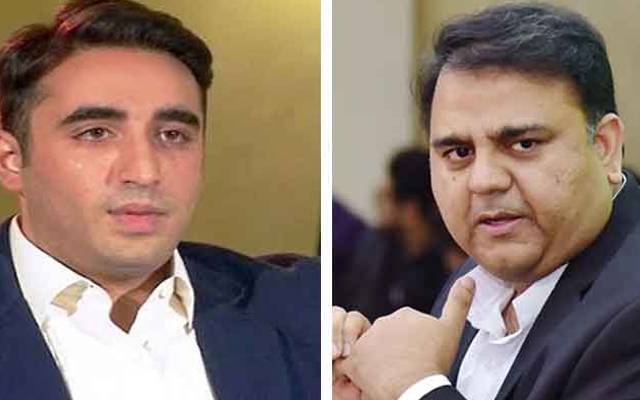 بلاول بھٹو کا پہلاغیر ملکی دورہ ،فواد چودھری نے اہم مشورہ دے دیا