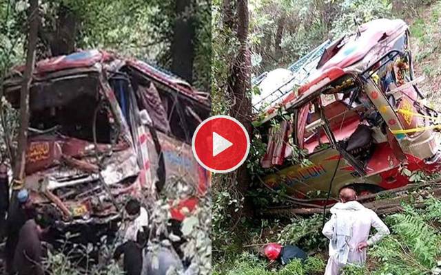 مری خوفناک حادثہ کی ویڈیو؛ 8 افراد جاں بحق، مزید ہلاکتوں کا خدشہ