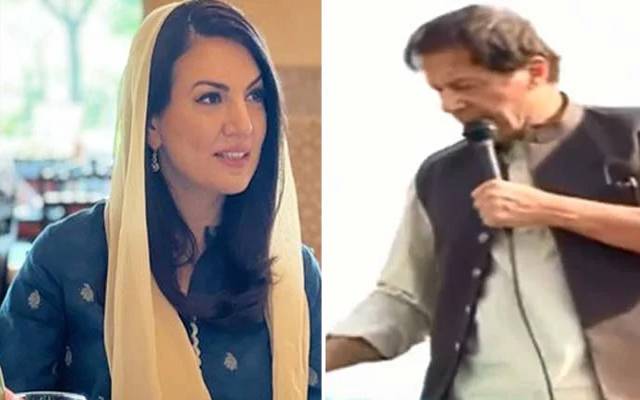 'پرچی نہیں پرچہ دیا پھر بھی نہیں پڑھ سکا'، ریحام کا عمران خان پر تبصرہ