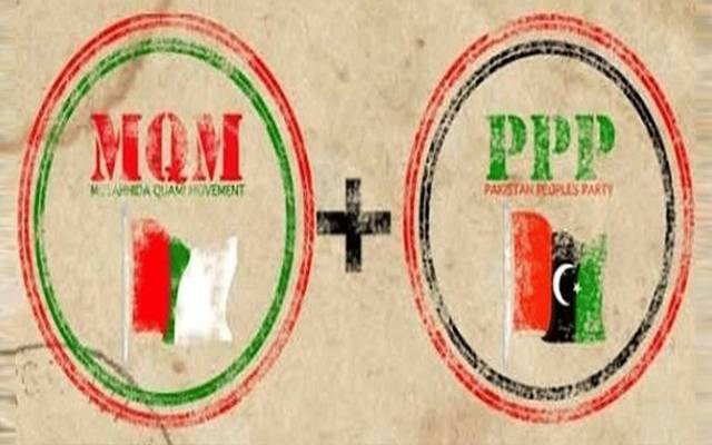 پیپلز پارٹی کا ایم کیو ایم کو اہم وزارتیں دینے سے انکار