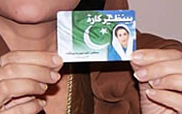 benazir income support programme