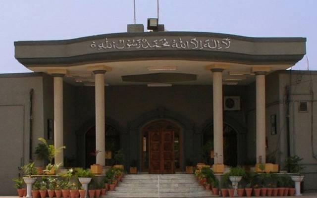 Islamabad High Court