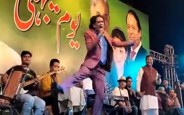 PMLN jalsa video viral