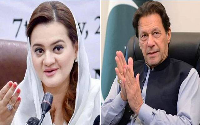 Maryam Aurangzeb reacts Fawad Ch statements