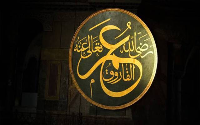 Hadrat Umar Farooq (R.A.A.)
