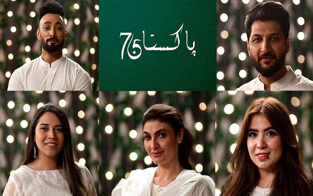 کونسےپاکستانی گلوکار 75 ویں یوم آزادی پر قومی ترانہ دوبارہ ریکارڈ کریں گے؟