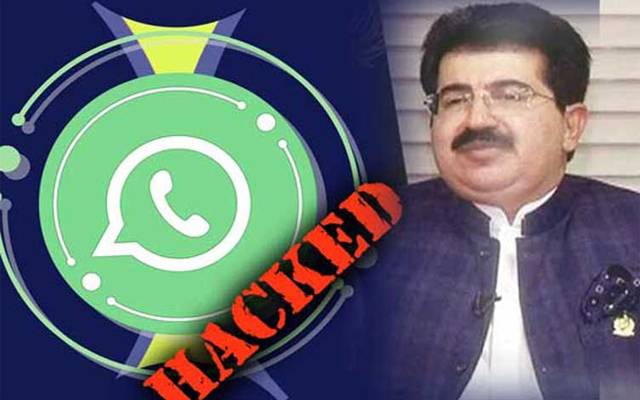 چیئرمین سینیٹ کا واٹس ایپ اکائونٹ ہیک ہو گیا
