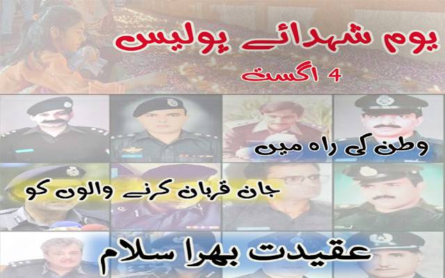 Martyrs day