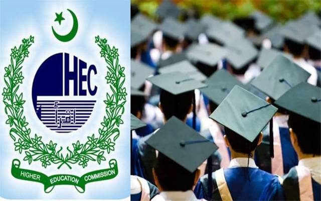 طلبہ ہوجائیں خبردار، ایچ ای سی نے بڑا اعلان کردیا