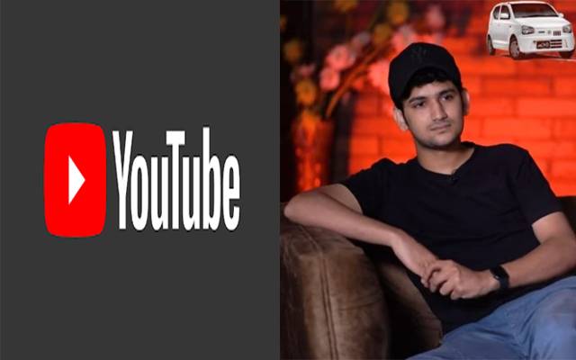 22 سالہ پاکستانی یوٹیوبر کی ماہانہ آمدنی جان کرآپ حیران رہ جائینگے
