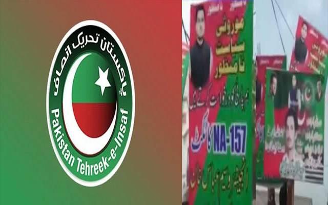 پی ٹی آئی کارکن اپنی ہی پارٹی کیخلاف کھڑے ہوگئے 