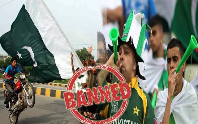 منچلے ہوجائیں خبردار ،یوم آزادی پر دفعہ 144 نافذ