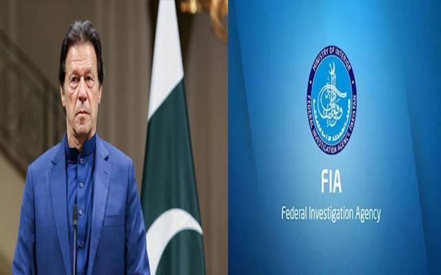 ممنوعہ فنڈنگ کیس؛ ایف آئی اے نے بڑاقدم اُٹھالیا
