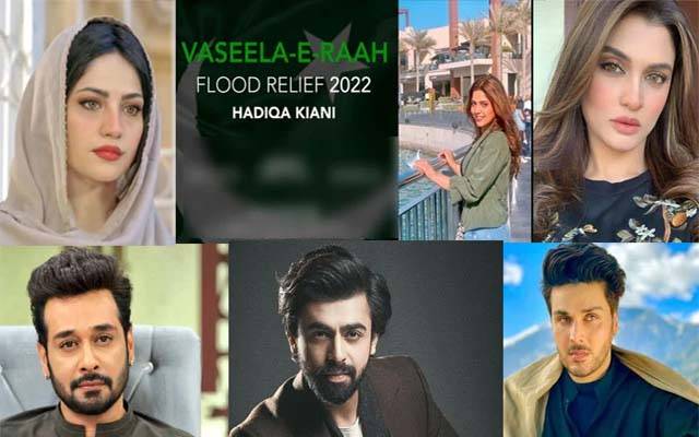 شوبز شخصیات کا سیلاب متاثرین کے لیے ہمدردی کا مظاہرہ 