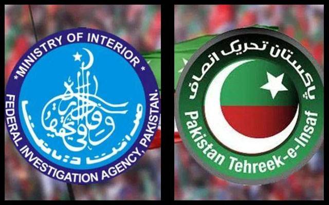 پی ٹی آئی پر پابندی کیلئے ایف آئی اے شواہد اکٹھے کرنے میں سرگرم