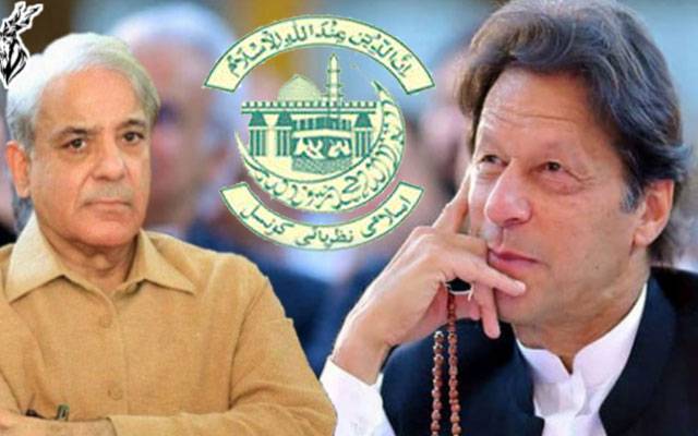 اسلامی نظریاتی کونسل نے حکومت اور اپوزیشن کو اہم مشورہ دیدیا 