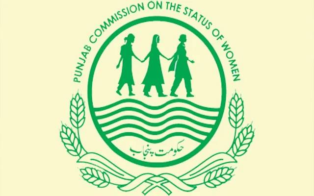 Punjab Commission For Women
