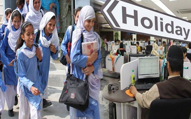 Punjab Govt announces Holiday on 17 September