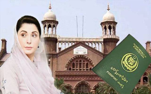 Maryam Nawaz Passport Case